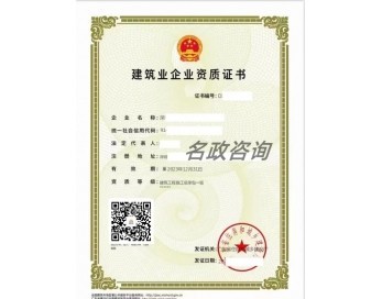 建筑工程施工總承包一級(jí)