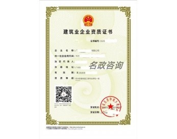 防水防腐保溫工程專(zhuān)業(yè)承包一級(jí)