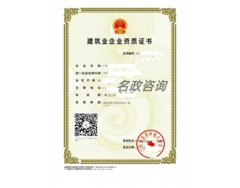 消防設(shè)施工程專(zhuān)業(yè)承包一級(jí)