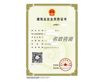 建筑裝修裝飾工程專(zhuān)業(yè)承包一級(jí)